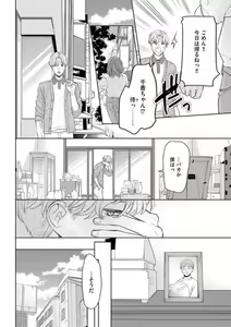 Page 17 of Sepia-iro no Koi ga Irozuku Toki - preview thumbnail