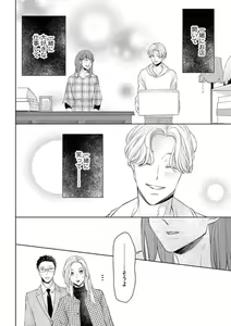 Page 21 of Sepia-iro no Koi ga Irozuku Toki - preview thumbnail
