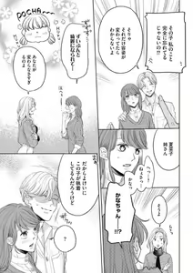 Page 24 of Sepia-iro no Koi ga Irozuku Toki - preview thumbnail