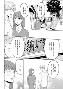 Page 27 of Sepia-iro no Koi ga Irozuku Toki - preview thumbnail