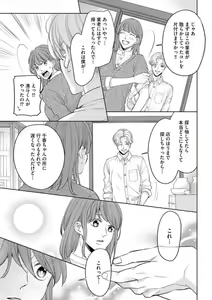 Page 28 of Sepia-iro no Koi ga Irozuku Toki - preview thumbnail