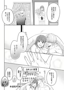 Page 35 of Sepia-iro no Koi ga Irozuku Toki - preview thumbnail
