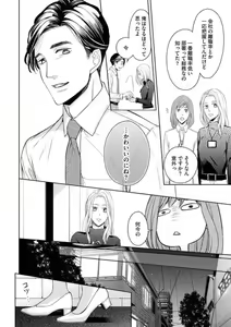 Page 16 of Mitsu Koi Maisonette - preview thumbnail