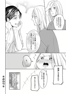 Page 32 of Mitsu Koi Maisonette - preview thumbnail