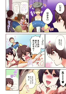 Page 103 of "Yada... Sonna ni Hirogenaide" Osananajimi no Oku made Sashirete Shintai Kensa 1-8 - preview thumbnail