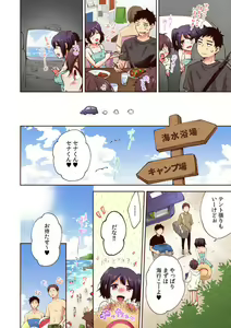 Page 107 of "Yada... Sonna ni Hirogenaide" Osananajimi no Oku made Sashirete Shintai Kensa 1-8 - preview thumbnail