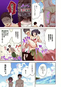 Page 120 of "Yada... Sonna ni Hirogenaide" Osananajimi no Oku made Sashirete Shintai Kensa 1-8 - preview thumbnail