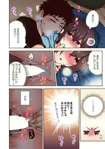 Page 171 of "Yada... Sonna ni Hirogenaide" Osananajimi no Oku made Sashirete Shintai Kensa 1-8 - preview thumbnail
