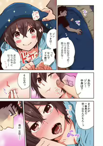 Page 189 of "Yada... Sonna ni Hirogenaide" Osananajimi no Oku made Sashirete Shintai Kensa 1-8 - preview thumbnail