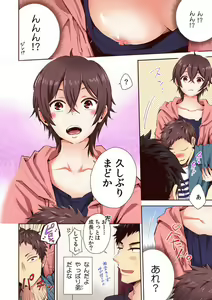 Page 3 of "Yada... Sonna ni Hirogenaide" Osananajimi no Oku made Sashirete Shintai Kensa 1-8 - preview thumbnail