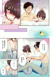 Page 37 of "Yada... Sonna ni Hirogenaide" Osananajimi no Oku made Sashirete Shintai Kensa 1-8 - preview thumbnail