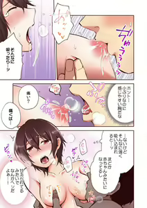 Page 58 of "Yada... Sonna ni Hirogenaide" Osananajimi no Oku made Sashirete Shintai Kensa 1-8 - preview thumbnail