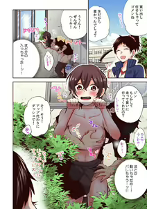 Page 90 of "Yada... Sonna ni Hirogenaide" Osananajimi no Oku made Sashirete Shintai Kensa 1-8 - preview thumbnail