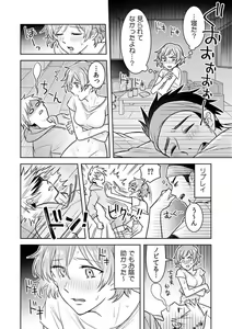 Page 19 of Ase Banda Karada, Yobai SEX ~Yotta Tomodachi kara Oku made Sounyuu Sarechatta~ 1-3 - preview thumbnail