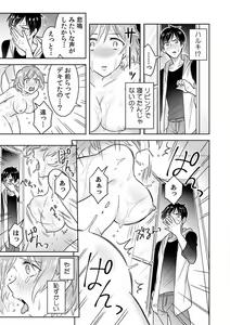 Page 39 of Ase Banda Karada, Yobai SEX ~Yotta Tomodachi kara Oku made Sounyuu Sarechatta~ 1-3 - preview thumbnail