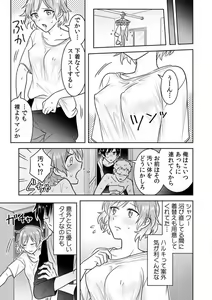Page 43 of Ase Banda Karada, Yobai SEX ~Yotta Tomodachi kara Oku made Sounyuu Sarechatta~ 1-3 - preview thumbnail