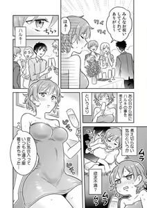 Page 55 of Ase Banda Karada, Yobai SEX ~Yotta Tomodachi kara Oku made Sounyuu Sarechatta~ 1-3 - preview thumbnail