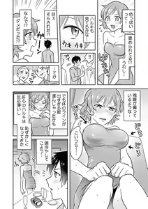 Page 57 of Ase Banda Karada, Yobai SEX ~Yotta Tomodachi kara Oku made Sounyuu Sarechatta~ 1-3 - preview thumbnail