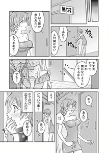 Page 58 of Ase Banda Karada, Yobai SEX ~Yotta Tomodachi kara Oku made Sounyuu Sarechatta~ 1-3 - preview thumbnail