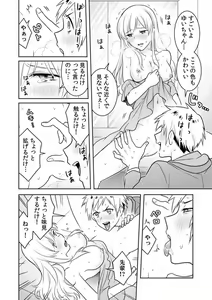 Page 63 of Ase Banda Karada, Yobai SEX ~Yotta Tomodachi kara Oku made Sounyuu Sarechatta~ 1-3 - preview thumbnail