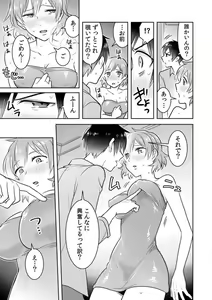 Page 66 of Ase Banda Karada, Yobai SEX ~Yotta Tomodachi kara Oku made Sounyuu Sarechatta~ 1-3 - preview thumbnail