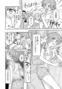 Page 7 of Ase Banda Karada, Yobai SEX ~Yotta Tomodachi kara Oku made Sounyuu Sarechatta~ 1-3 - preview thumbnail