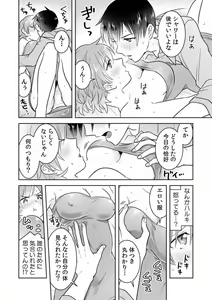 Page 71 of Ase Banda Karada, Yobai SEX ~Yotta Tomodachi kara Oku made Sounyuu Sarechatta~ 1-3 - preview thumbnail