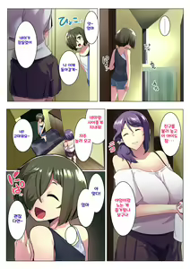 Page 26 of Otomodachi to Oyakodon ㅣ모녀덮밥의 친구 - preview thumbnail