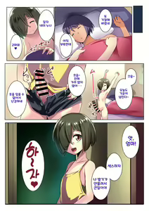 Page 34 of Otomodachi to Oyakodon ㅣ모녀덮밥의 친구 - preview thumbnail