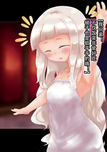 Page 11 of Loli Succubus-chan no Punipuni Oashi de Shiboraretai! - preview thumbnail