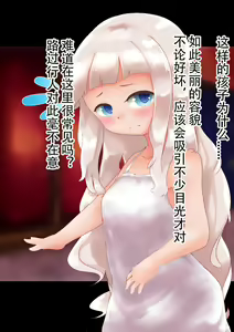 Page 16 of Loli Succubus-chan no Punipuni Oashi de Shiboraretai! - preview thumbnail