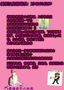 Page 235 of Loli Succubus-chan no Punipuni Oashi de Shiboraretai! - preview thumbnail