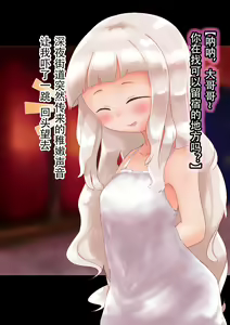 Page 5 of Loli Succubus-chan no Punipuni Oashi de Shiboraretai! - preview thumbnail