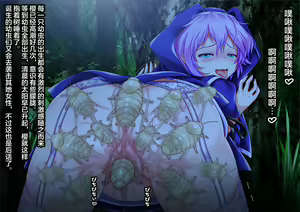 Page 205 of Ishu Kouhaiguusha -Mushi to Kemono to Hachuurui- (decensored) - preview thumbnail