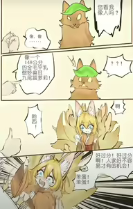 Page 298 of Ishu Kouhaiguusha -Mushi to Kemono to Hachuurui- (decensored) - preview thumbnail