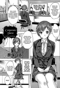 shachiku | Corporate Slave — hentai manga cover on Fhentai