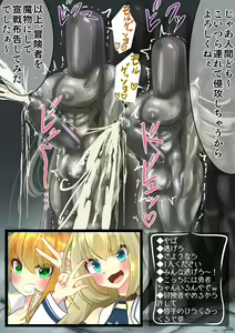 Page 103 of Endless Bad End Broadcaster-chan who challenges the dungeon on live broadcast and reveals the state change defeat nationwide - preview thumbnail