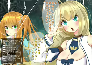 Page 15 of Endless Bad End Broadcaster-chan who challenges the dungeon on live broadcast and reveals the state change defeat nationwide - preview thumbnail