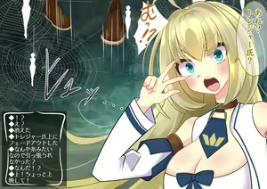 Page 16 of Endless Bad End Broadcaster-chan who challenges the dungeon on live broadcast and reveals the state change defeat nationwide - preview thumbnail