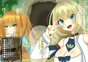 Page 2 of Endless Bad End Broadcaster-chan who challenges the dungeon on live broadcast and reveals the state change defeat nationwide - preview thumbnail