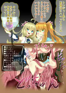 Page 47 of Endless Bad End Broadcaster-chan who challenges the dungeon on live broadcast and reveals the state change defeat nationwide - preview thumbnail