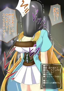 Page 83 of Endless Bad End Broadcaster-chan who challenges the dungeon on live broadcast and reveals the state change defeat nationwide - preview thumbnail