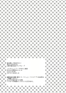 Page 31 of Koi wa Nonde Nomaretai - preview thumbnail