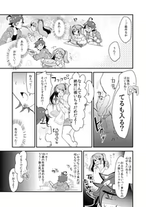 Page 14 of Mousou, Bonnou, Daibousou - preview thumbnail