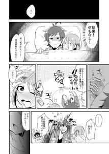 Page 17 of Mousou, Bonnou, Daibousou - preview thumbnail