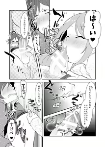 Page 20 of Mousou, Bonnou, Daibousou - preview thumbnail