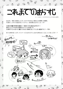 Page 2 of Mousou, Bonnou, Daibousou - preview thumbnail