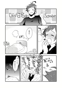 Page 31 of Mousou, Bonnou, Daibousou - preview thumbnail