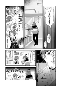 Page 8 of Mousou, Bonnou, Daibousou - preview thumbnail