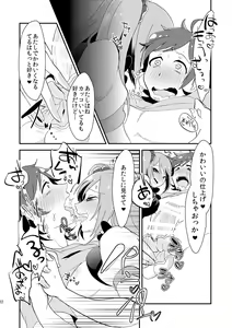 Page 23 of Shushutto Anniversary - preview thumbnail